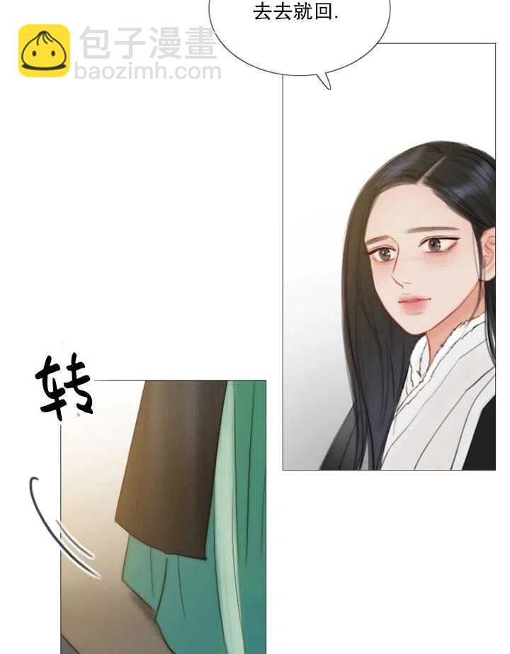 黑色冬季 - 第83話(1/2) - 4