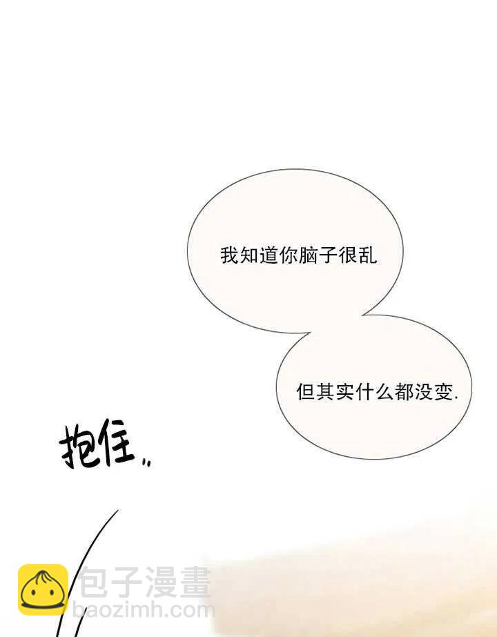 黑色冬季 - 第83話(1/2) - 7