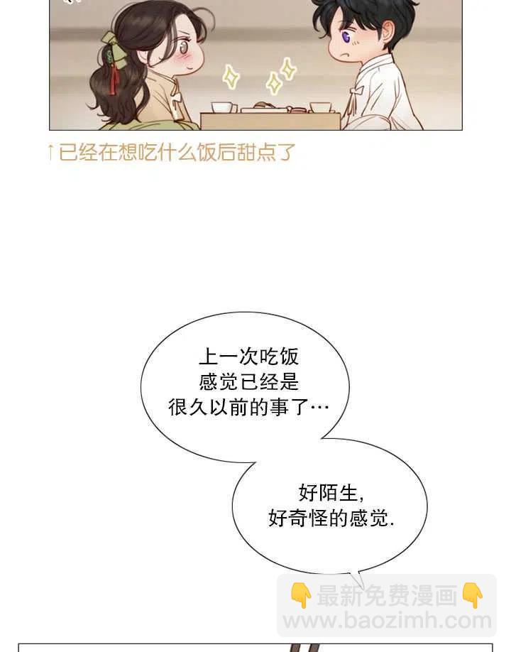 黑色冬季 - 第83話(1/2) - 4