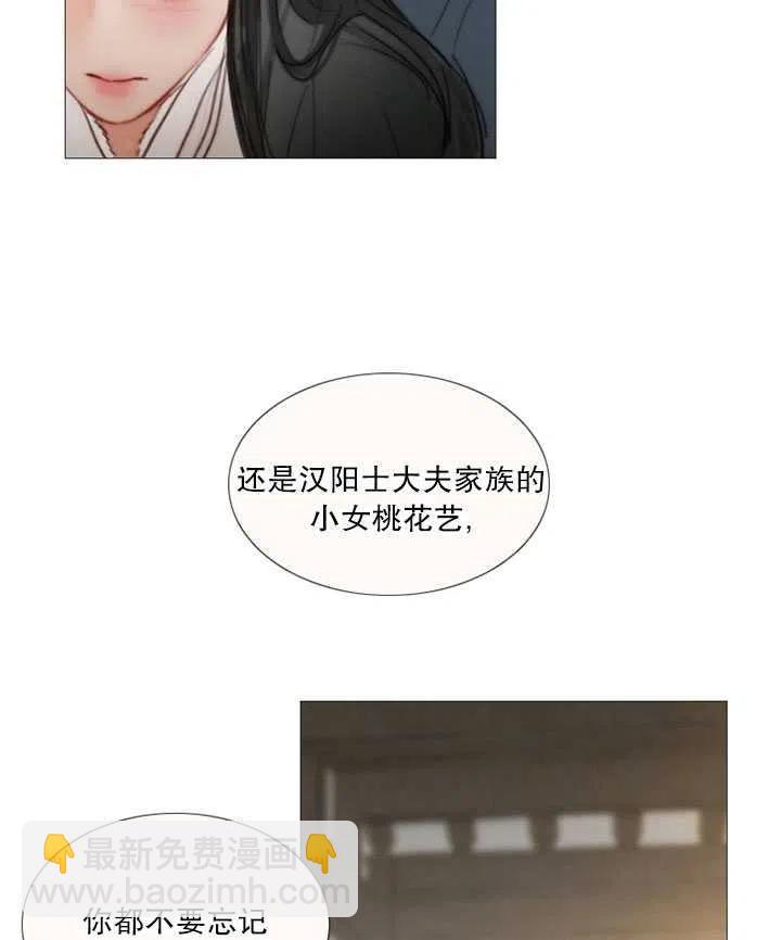 黑色冬季 - 第83話(1/2) - 2