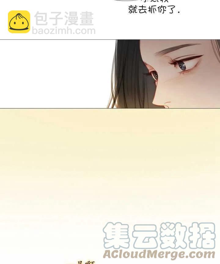 黑色冬季 - 第83話(1/2) - 5