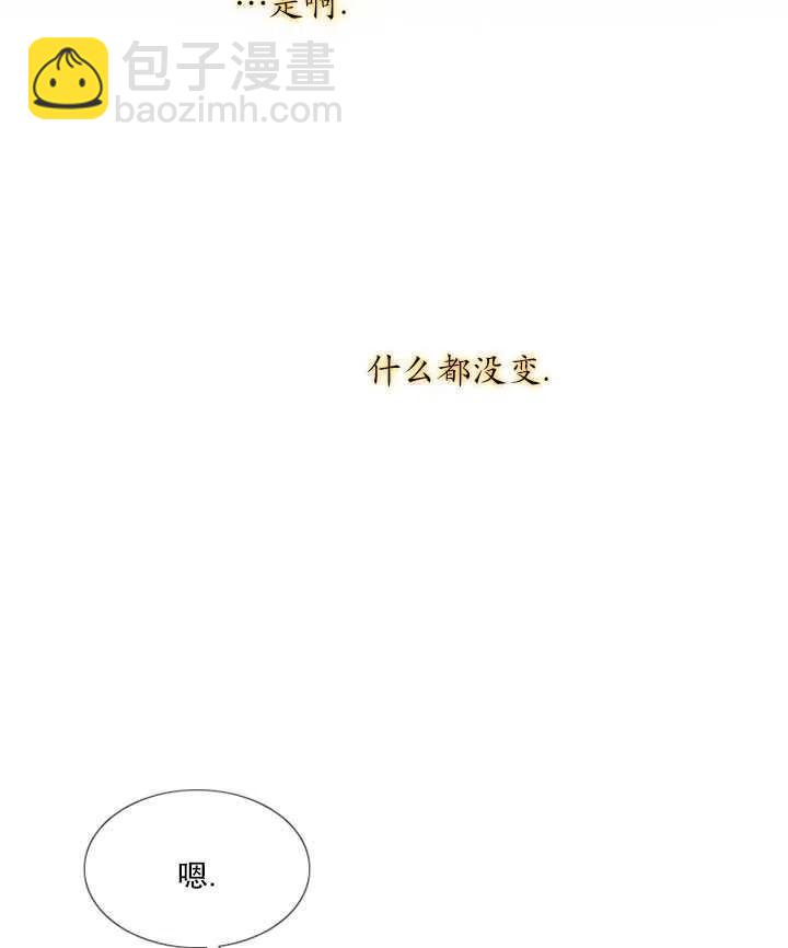 黑色冬季 - 第83話(1/2) - 6