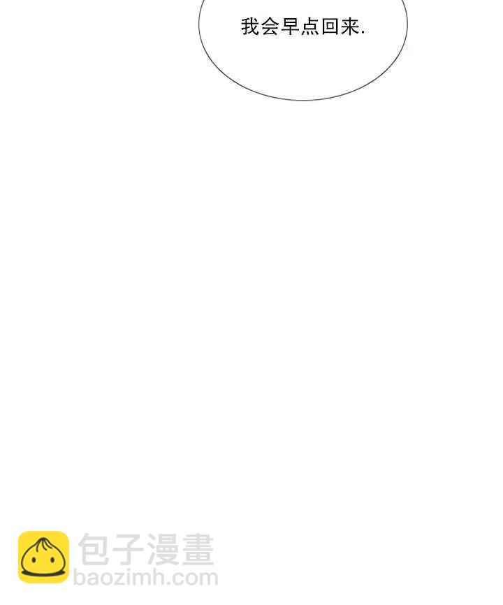 黑色冬季 - 第83話(1/2) - 8