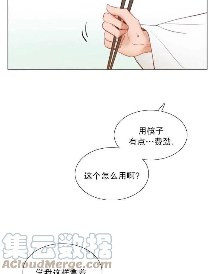 黑色冬季 - 第83話(1/2) - 5