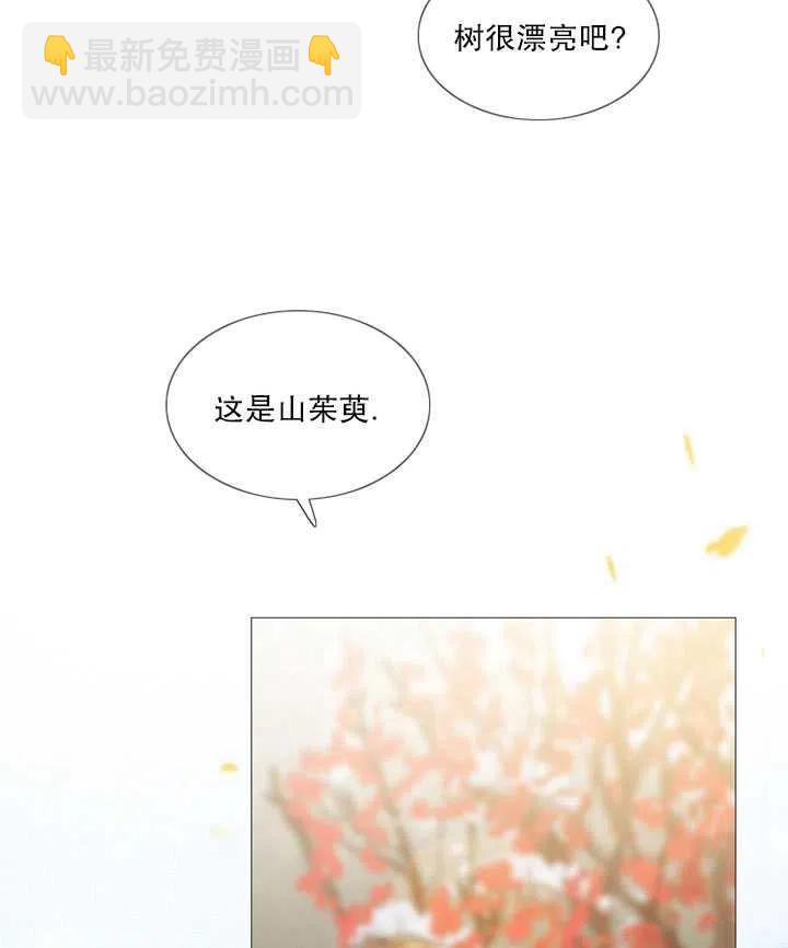 黑色冬季 - 第83話(2/2) - 1