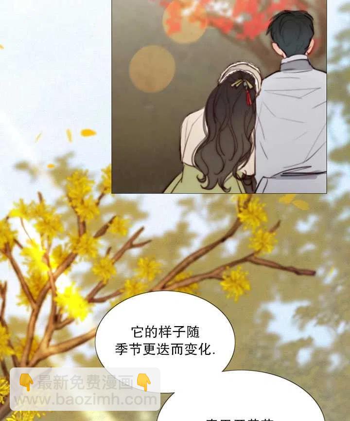 黑色冬季 - 第83話(2/2) - 2