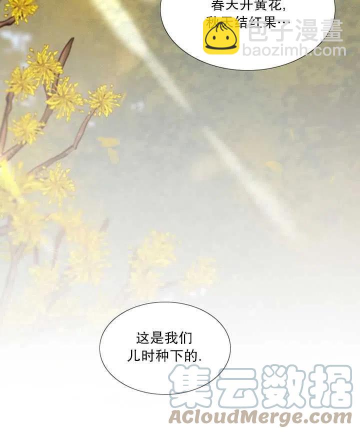 黑色冬季 - 第83話(2/2) - 3