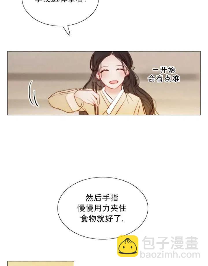 黑色冬季 - 第83話(1/2) - 6