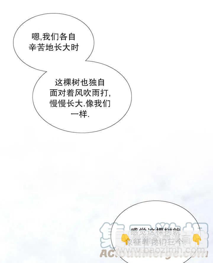 黑色冬季 - 第83話(2/2) - 7