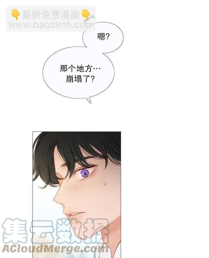 黑色冬季 - 第83話(2/2) - 3