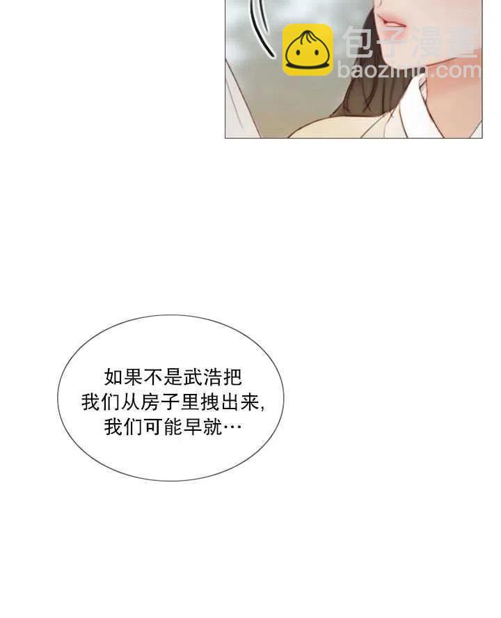 黑色冬季 - 第83話(2/2) - 5