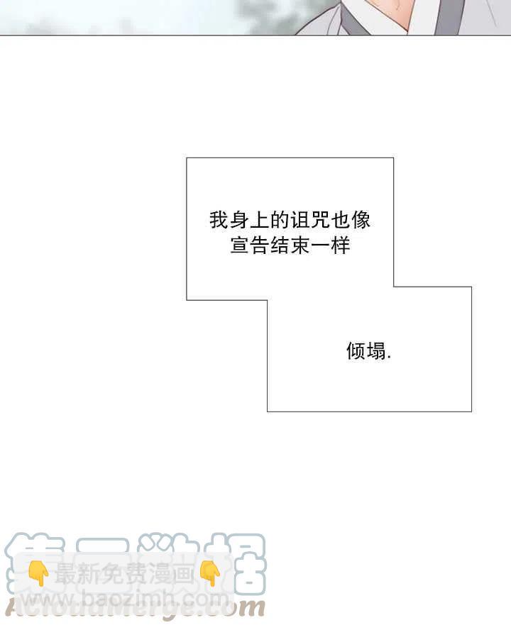 黑色冬季 - 第83話(2/2) - 3