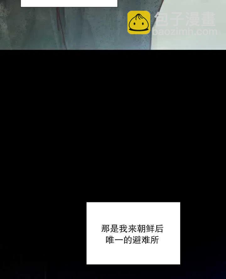 黑色冬季 - 第83話(2/2) - 5