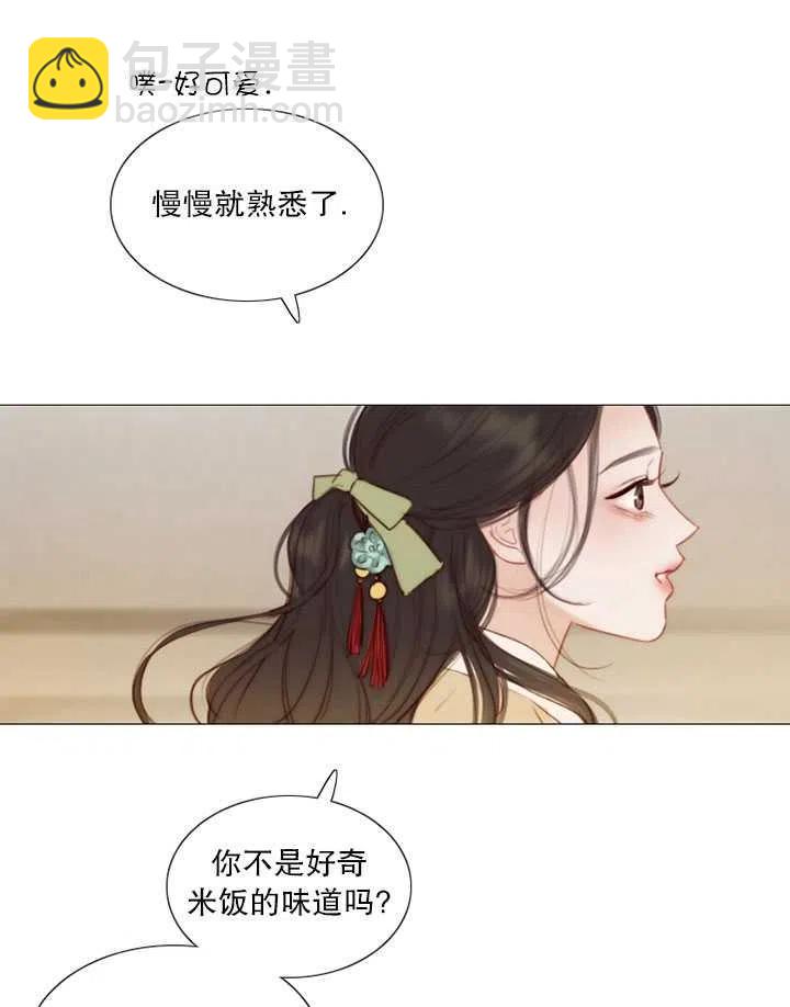 黑色冬季 - 第83話(1/2) - 8