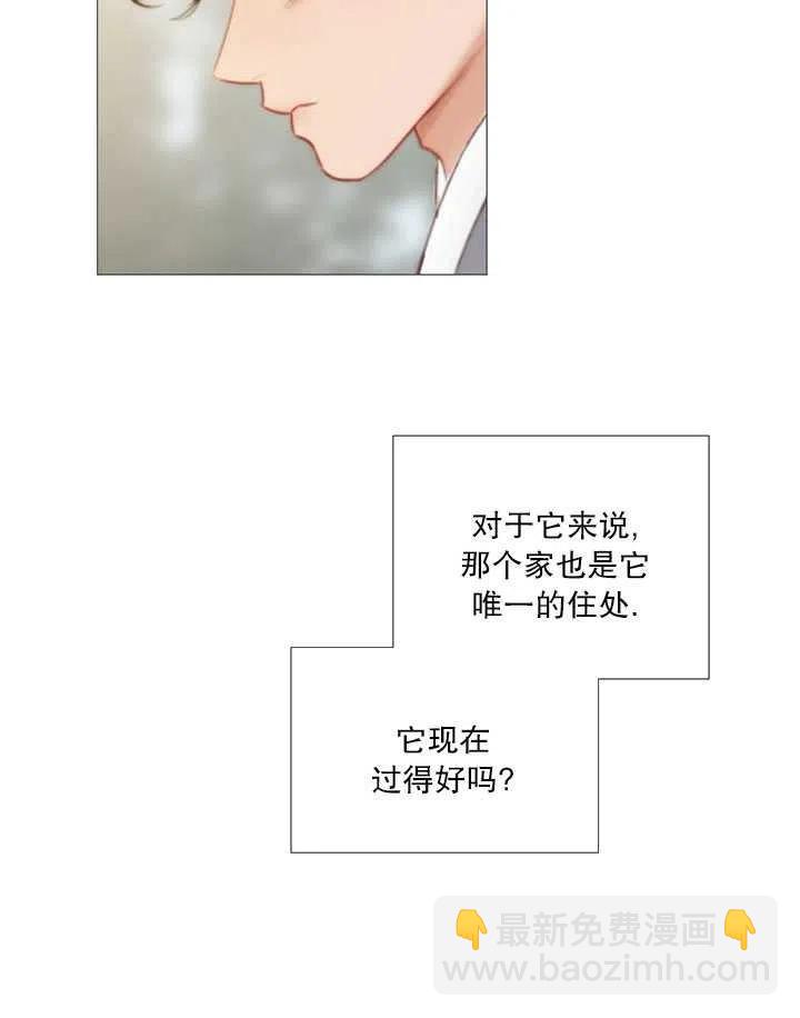 黑色冬季 - 第83話(2/2) - 4