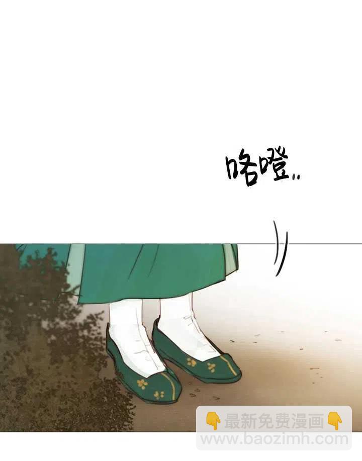 黑色冬季 - 第83話(2/2) - 5