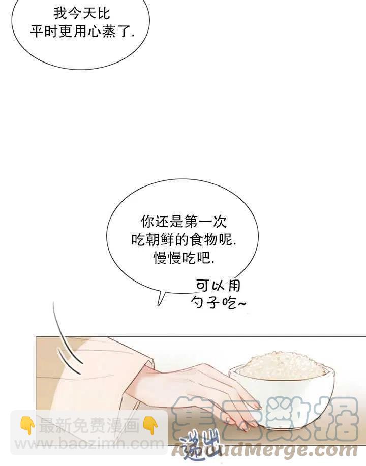 黑色冬季 - 第83話(1/2) - 1