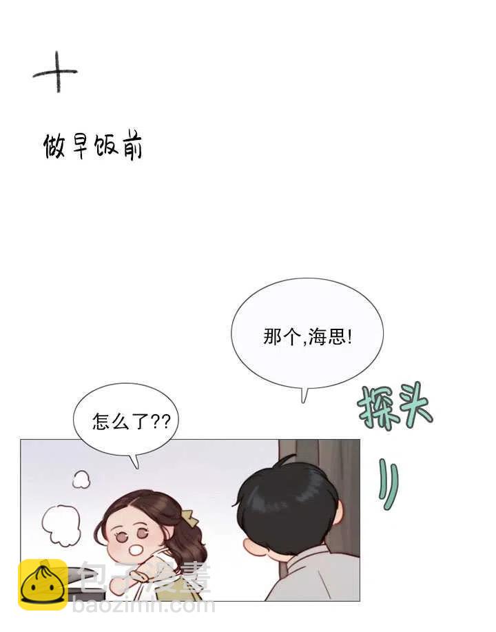 黑色冬季 - 第83話(2/2) - 5