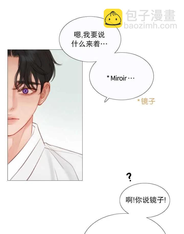 黑色冬季 - 第83話(2/2) - 6