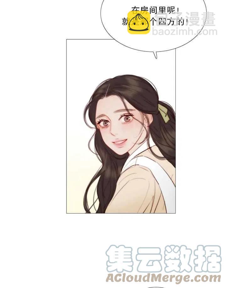 黑色冬季 - 第83話(2/2) - 7