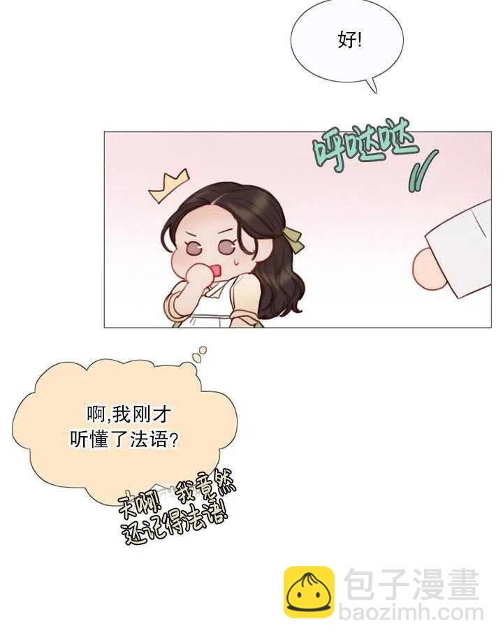 黑色冬季 - 第83話(2/2) - 8