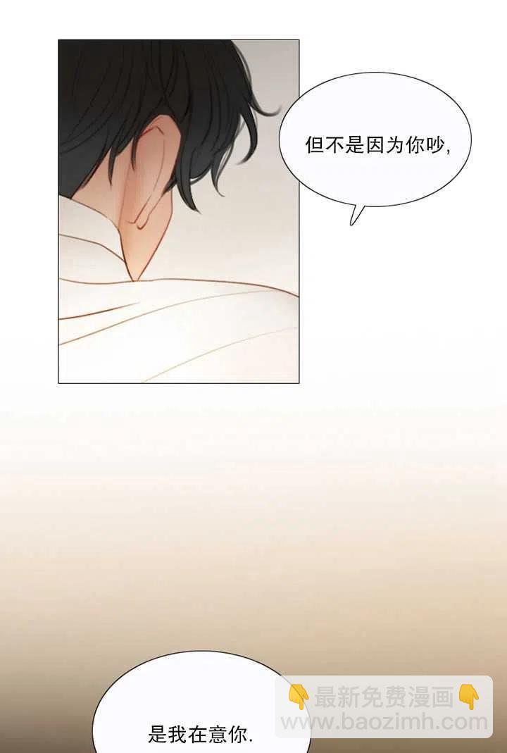 黑色冬季 - 第85話(1/2) - 2