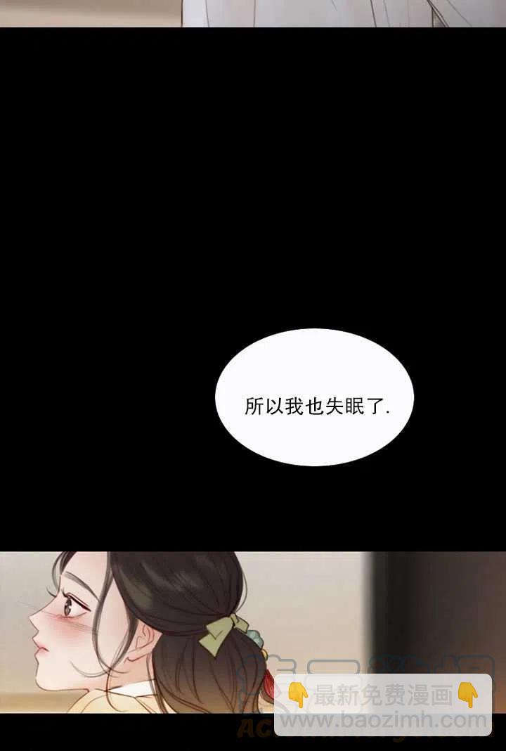 黑色冬季 - 第85話(1/2) - 5