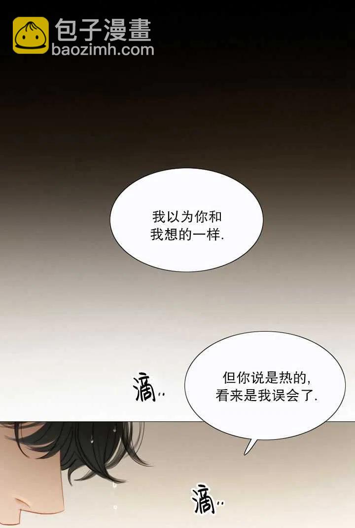 黑色冬季 - 第85話(1/2) - 6