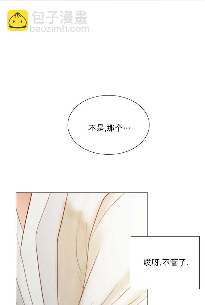 黑色冬季 - 第85話(1/2) - 7