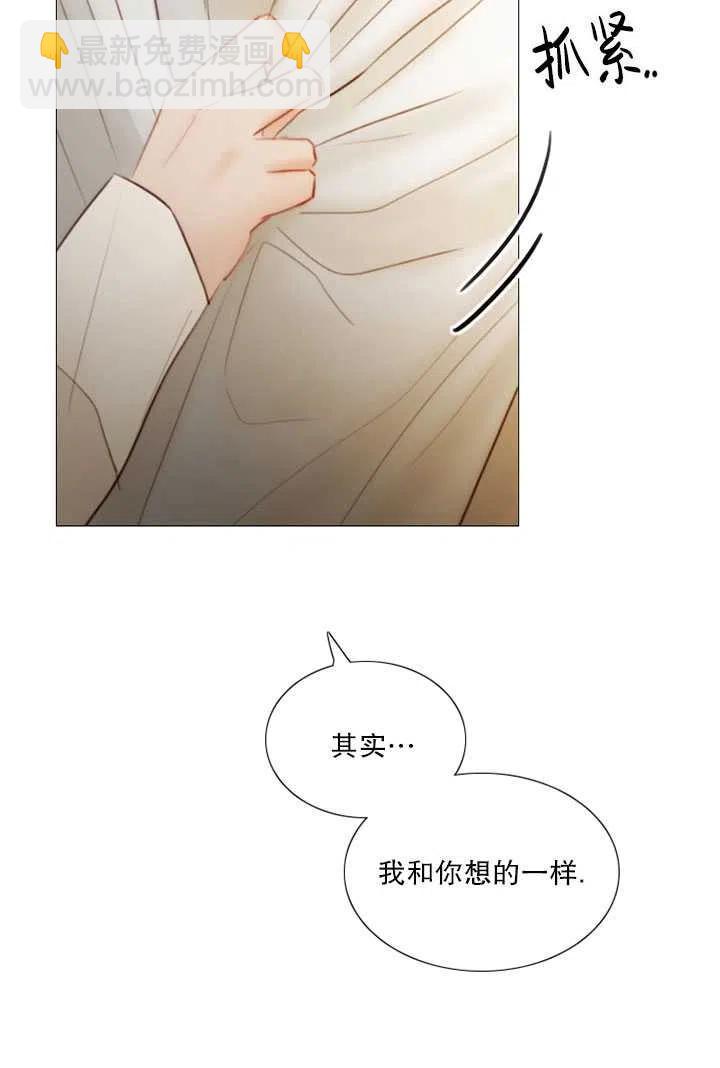 黑色冬季 - 第85話(1/2) - 8