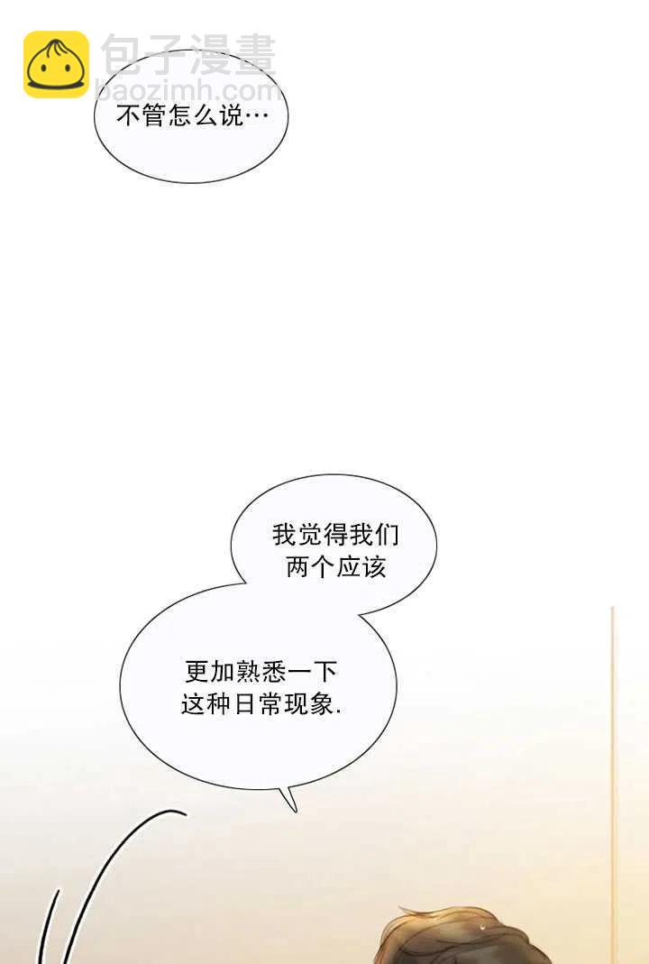 黑色冬季 - 第85話(1/2) - 2