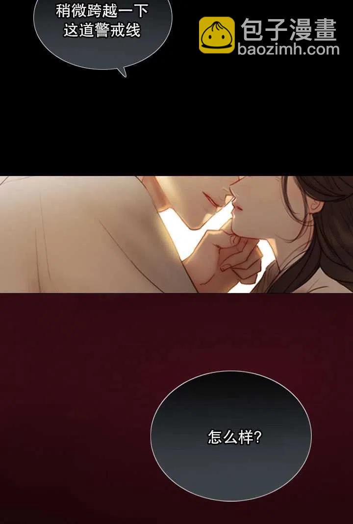 黑色冬季 - 第85話(1/2) - 4