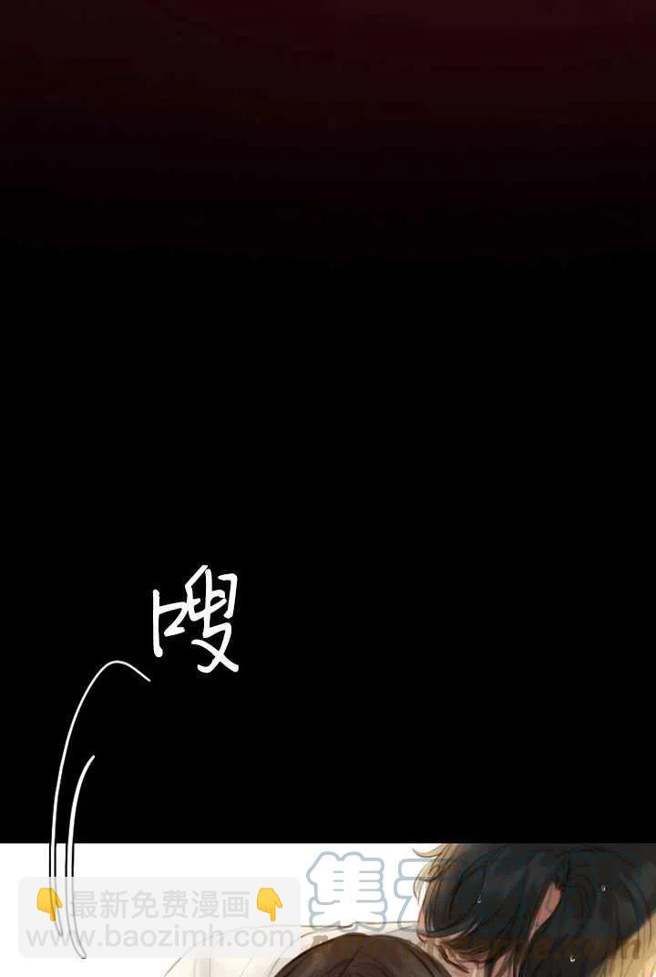 黑色冬季 - 第85話(1/2) - 5