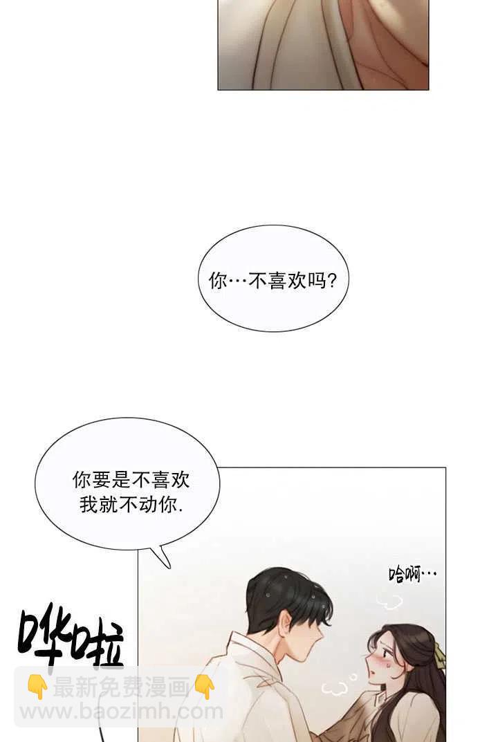 黑色冬季 - 第85話(1/2) - 8