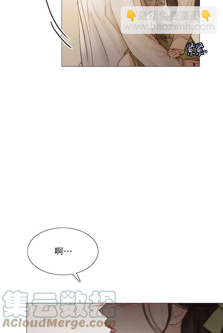 黑色冬季 - 第85話(1/2) - 1