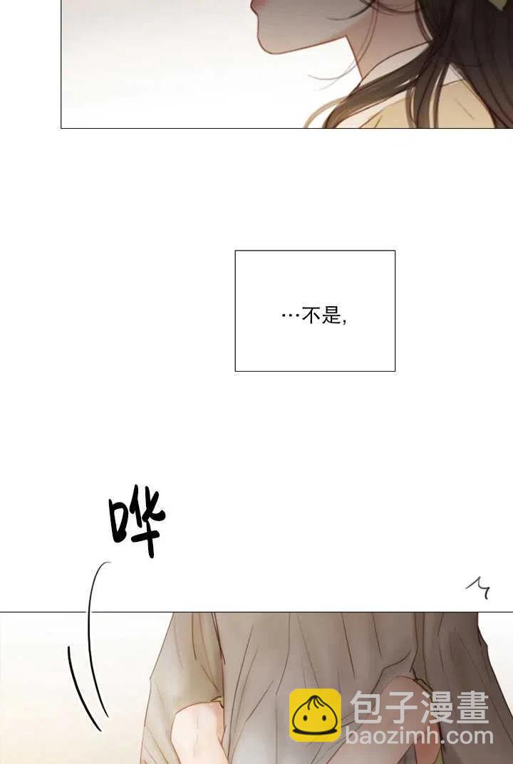 黑色冬季 - 第85話(1/2) - 2