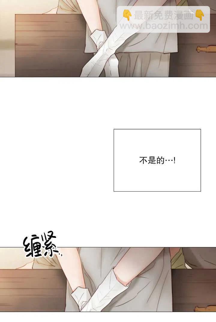 黑色冬季 - 第85話(1/2) - 3