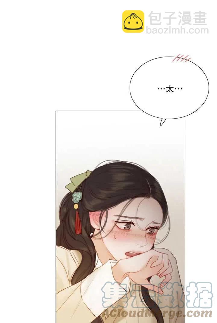 黑色冬季 - 第85話(1/2) - 5