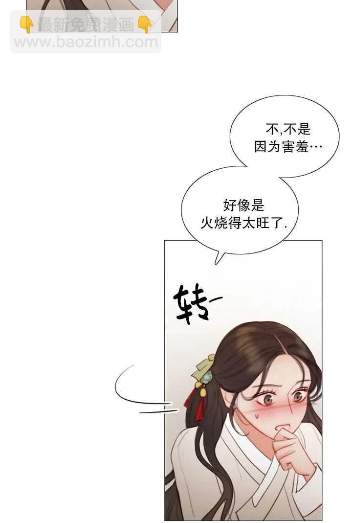 黑色冬季 - 第85話(1/2) - 4