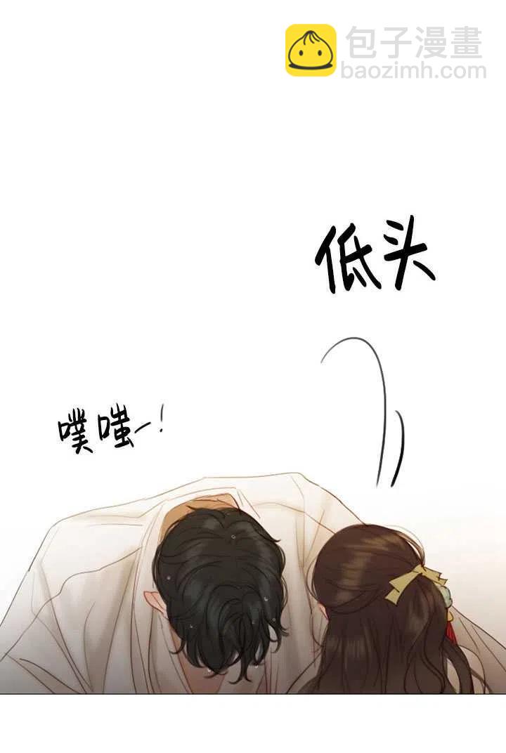 黑色冬季 - 第85話(1/2) - 8