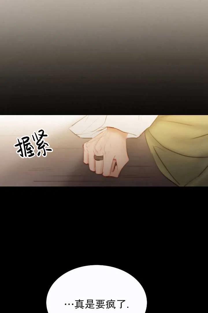 黑色冬季 - 第85話(1/2) - 2