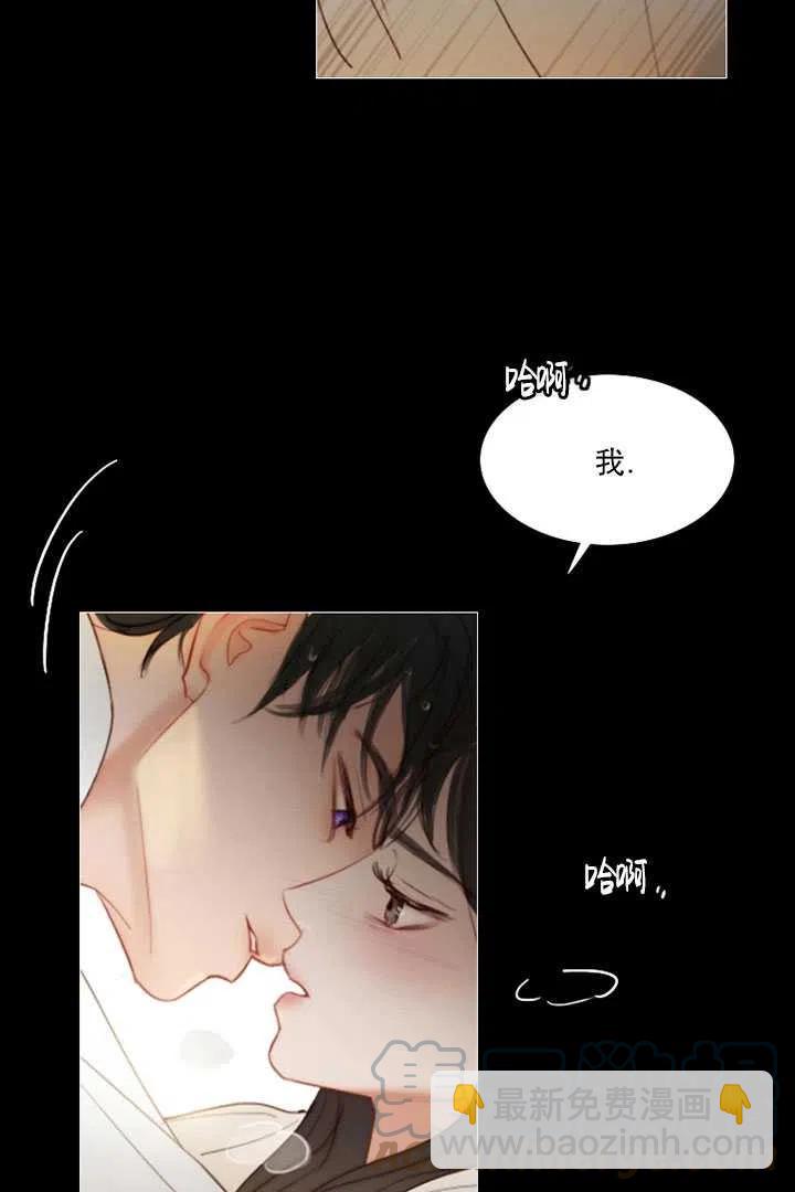 黑色冬季 - 第85話(1/2) - 5