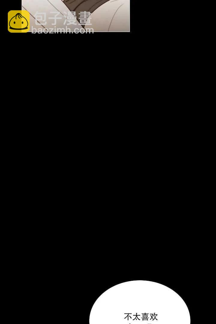 黑色冬季 - 第85話(1/2) - 6