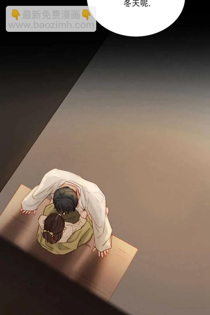 黑色冬季 - 第85話(1/2) - 7