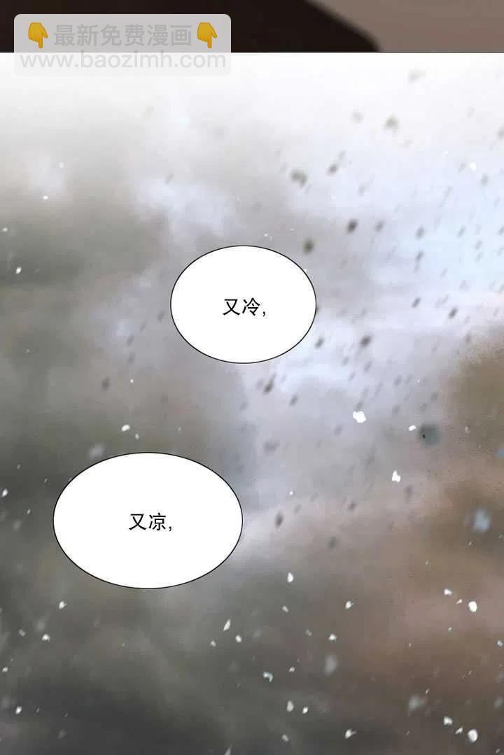 黑色冬季 - 第85話(1/2) - 8