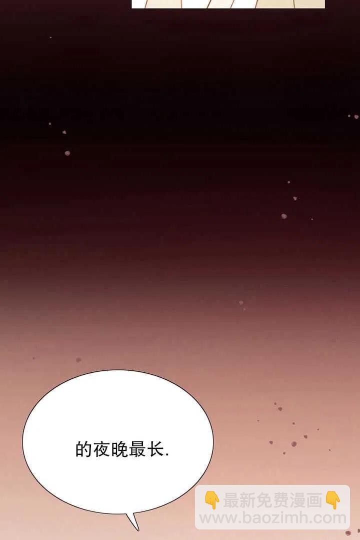 黑色冬季 - 第85話(2/2) - 8