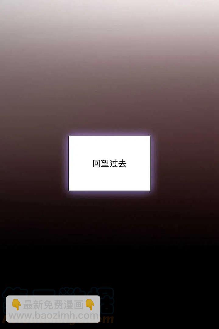 黑色冬季 - 第85話(2/2) - 3