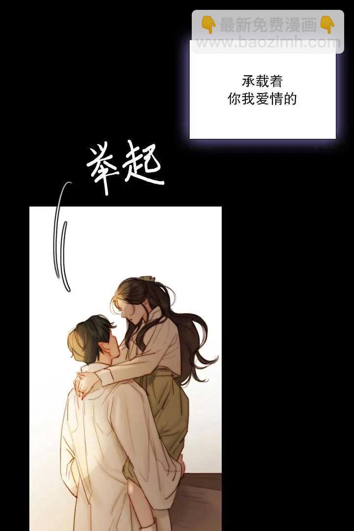 黑色冬季 - 第85話(2/2) - 4