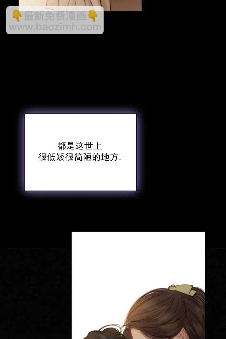 黑色冬季 - 第85話(2/2) - 5