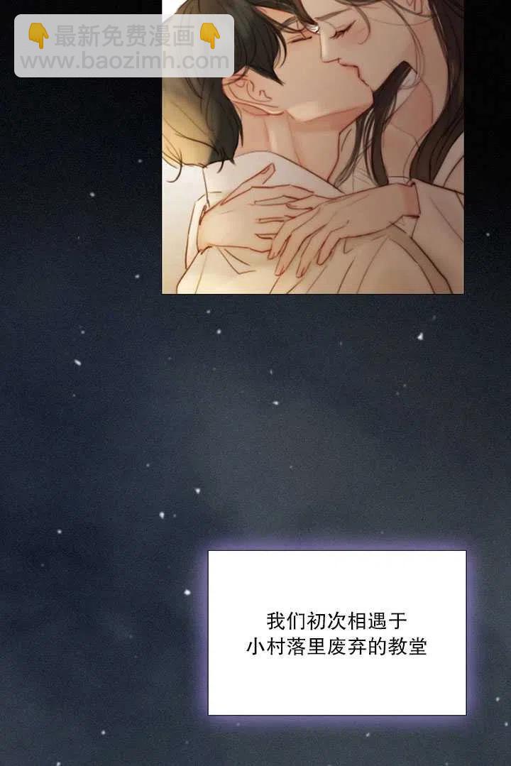 黑色冬季 - 第85話(2/2) - 6